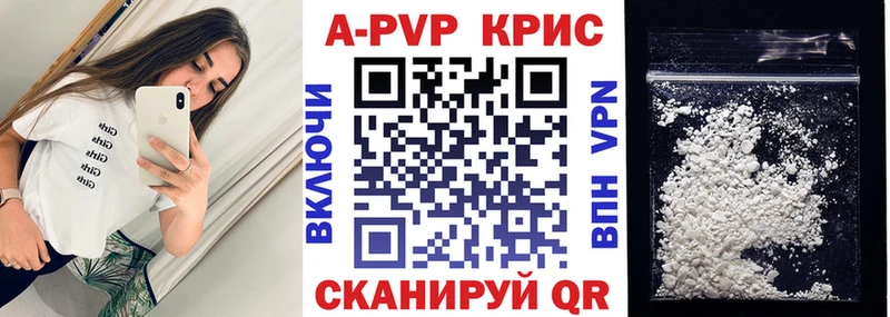APVP кристаллы  Вязьма 