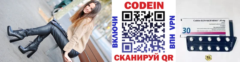 купить закладку  blacksprut рабочий сайт  Codein напиток Lean (лин)  Вязьма 