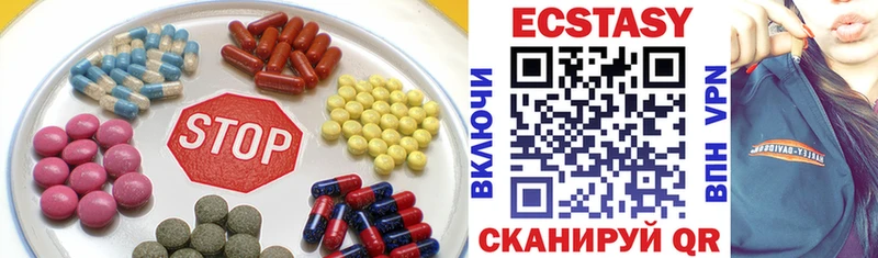 Ecstasy MDMA  Вязьма 