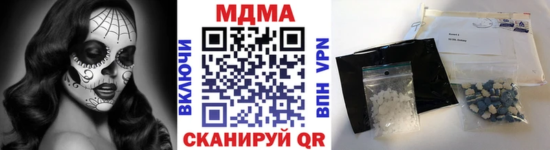 MDMA кристаллы  Вязьма 